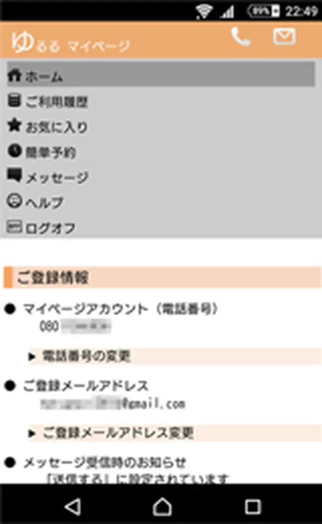 ほっこりんを見た! で、最安値！すべてコミコミ６０分１００００円(税別)！！｜通常クーポン