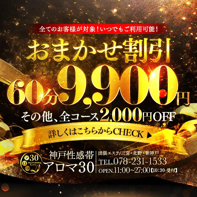 おまかせフリー｜通常クーポン