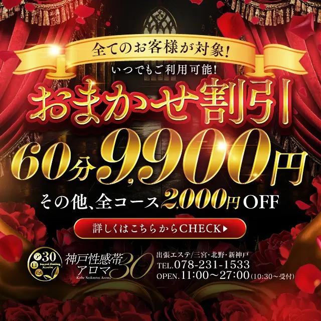 おまかせフリー｜通常クーポン