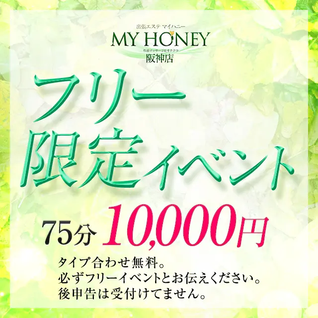 ７５分10000円で遊べちゃう。｜限定クーポン