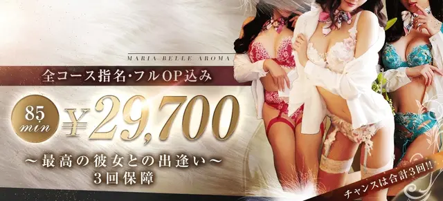 ご新規様向け『ファーストベル』｜限定クーポン