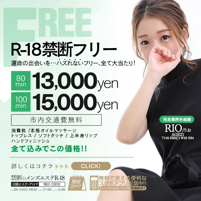 ほっこりん限定・格安フリーイベント｜通常クーポン