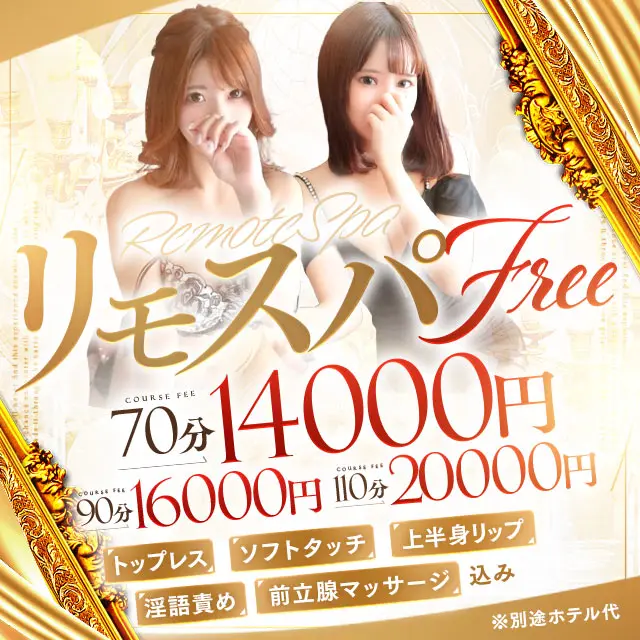 最高のコスパ！フリー限定！！！｜通常クーポン