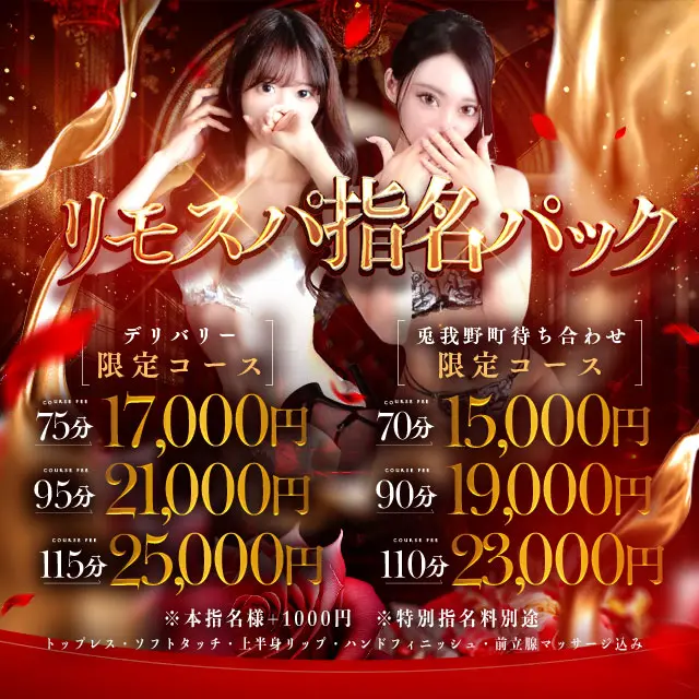 ポッキリコミコミ価格◆ホテル代・指名料・消費税◆コミコミ！！｜限定クーポン