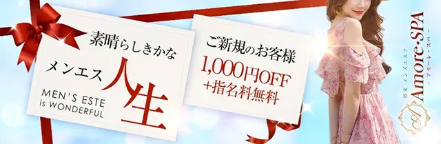 ご新規限定割 ！｜通常クーポン