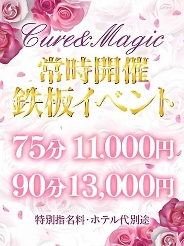 何度でも使える【鉄板イベント】｜通常クーポン
