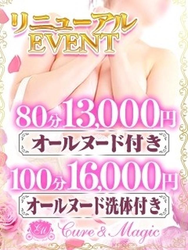 新OP【オールヌード洗体】込みでなんと【100分16000円】！！｜通常クーポン