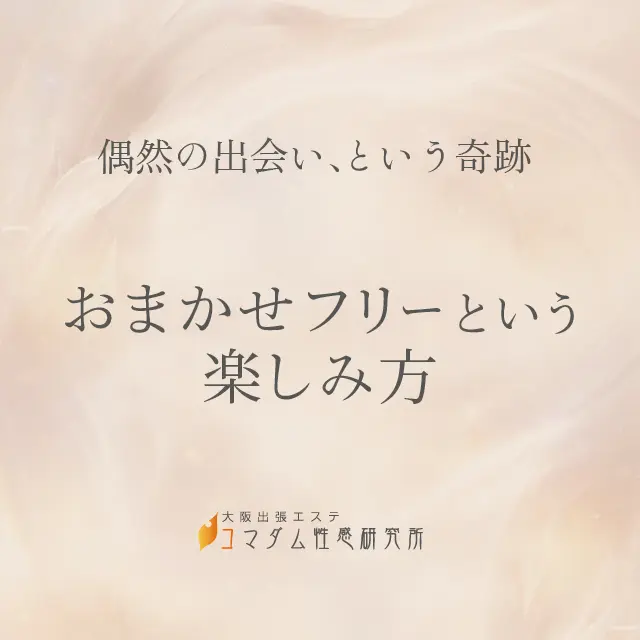 お客様のタイプに合った女性がお伺いします！！最安値60分でお気に入りの女の子探しも可能です！！｜通常クーポン