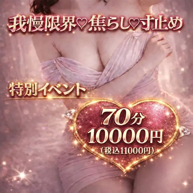 ★4月のお得な特別イベント開催いたします★｜限定クーポン