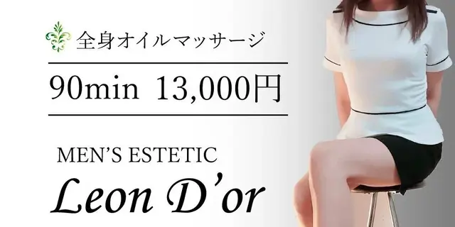 ご新規様クーポン｜通常クーポン