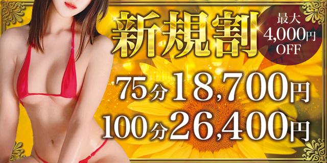 当店を初めてご利用のご新規様限定の割引♪♪｜通常クーポン
