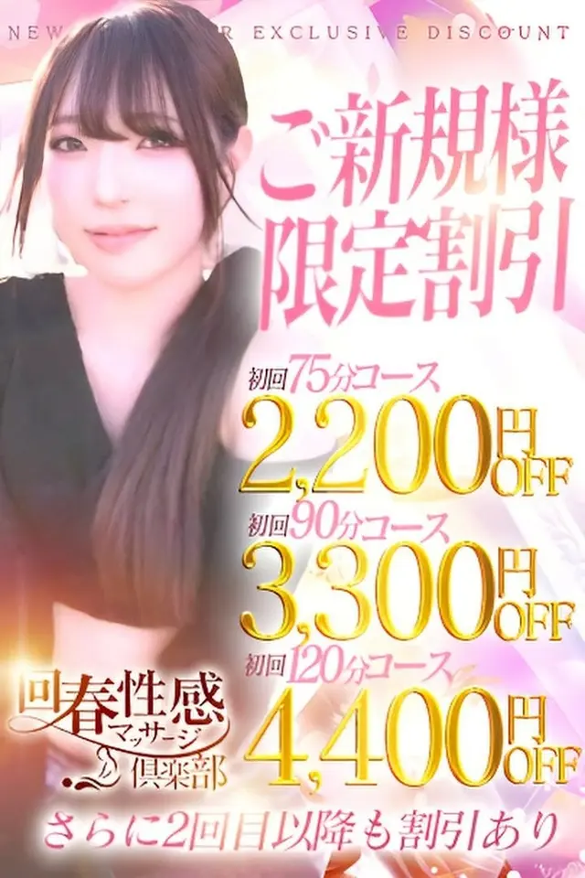 ☆ほっこりんご新規様特別割☆｜限定クーポン