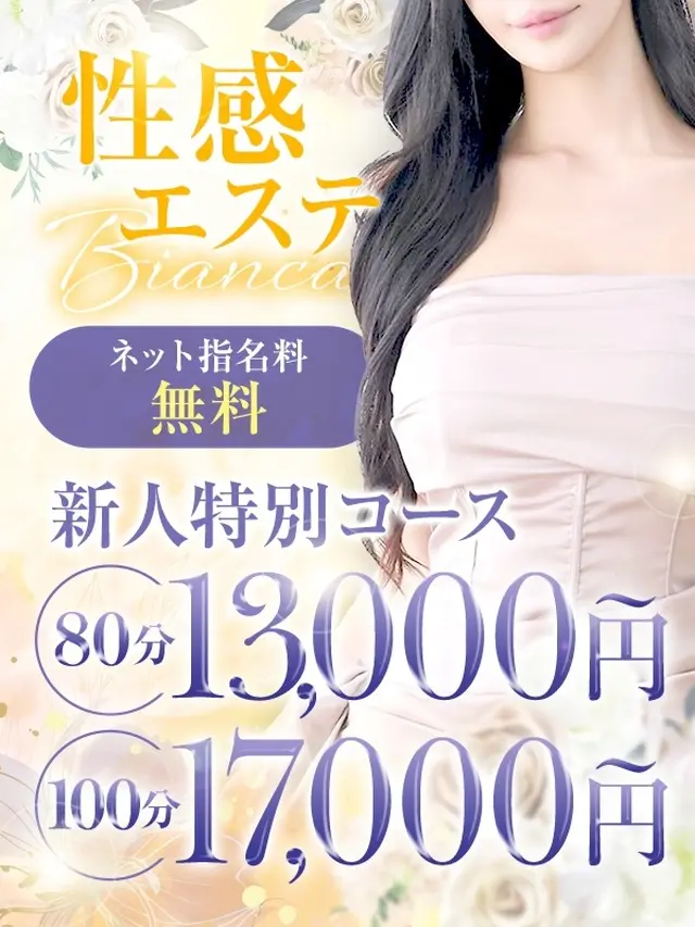 ≪新人特別コース≫3,000円OFF！！｜通常クーポン
