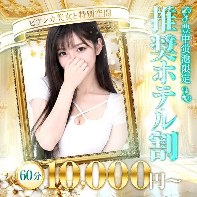 【推奨ホテル割】オールタイム1,000円OFF！！｜通常クーポン