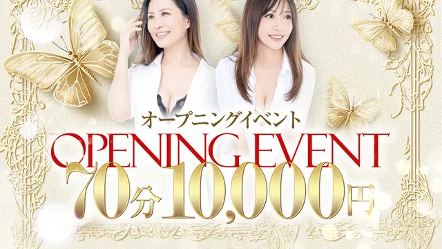 グランドオープン記念イベント実施中！！｜通常クーポン