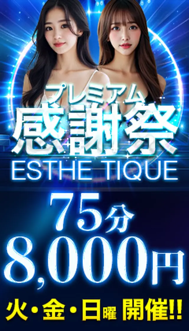 ★強制2回ヌキ★最強コスパ★７５分８０００円★｜通常クーポン