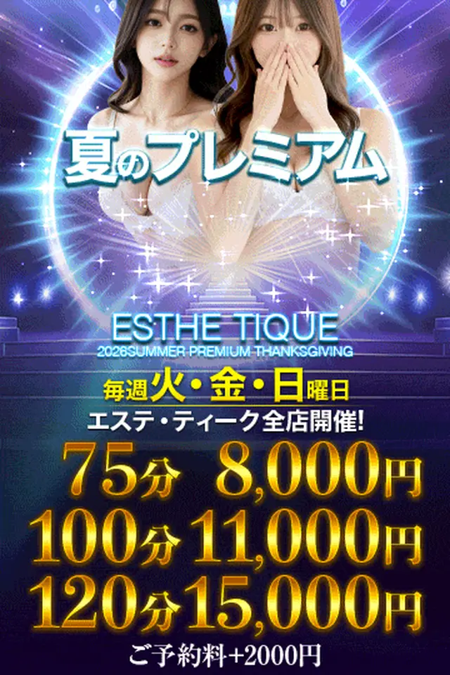 ★強制2回ヌキ★最強コスパ★７５分８０００円★｜通常クーポン