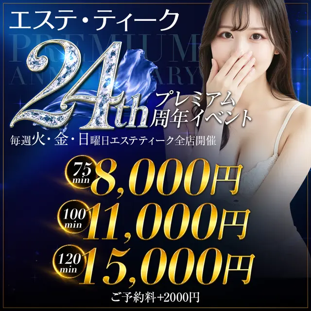 ★強制2回ヌキ★最強コスパ★７５分８０００円★｜通常クーポン