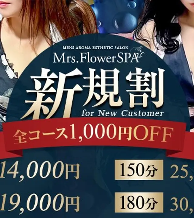 【ご新規様キャンペーン♪】★90分14,000円★｜限定クーポン