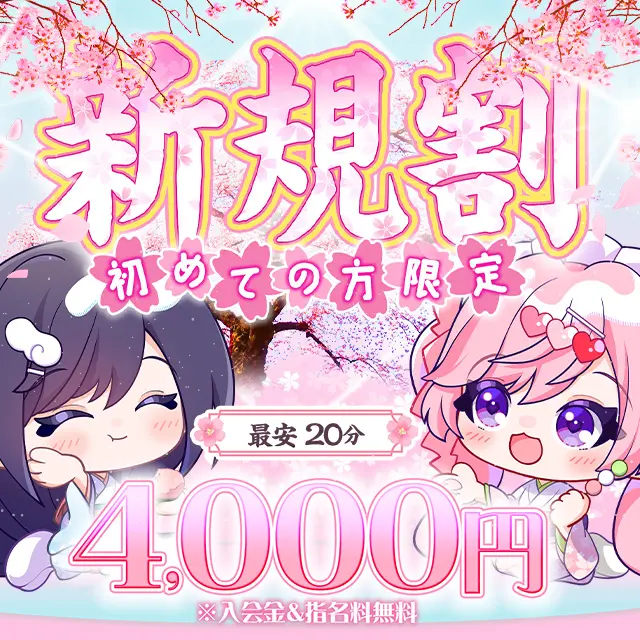 ほっこりん限定クーポン｜通常クーポン