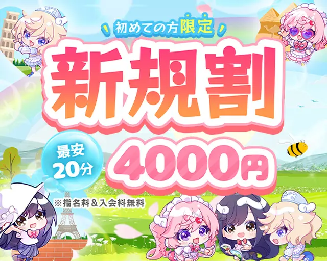 ほっこりん限定クーポン｜通常クーポン