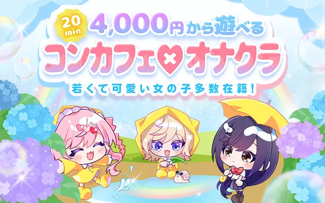ほっこりん限定クーポン｜通常クーポン