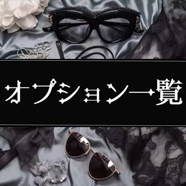 オプション一覧｜通常クーポン