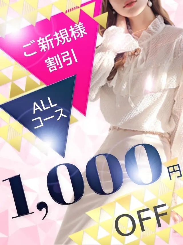 お得な豊中パック！｜限定クーポン