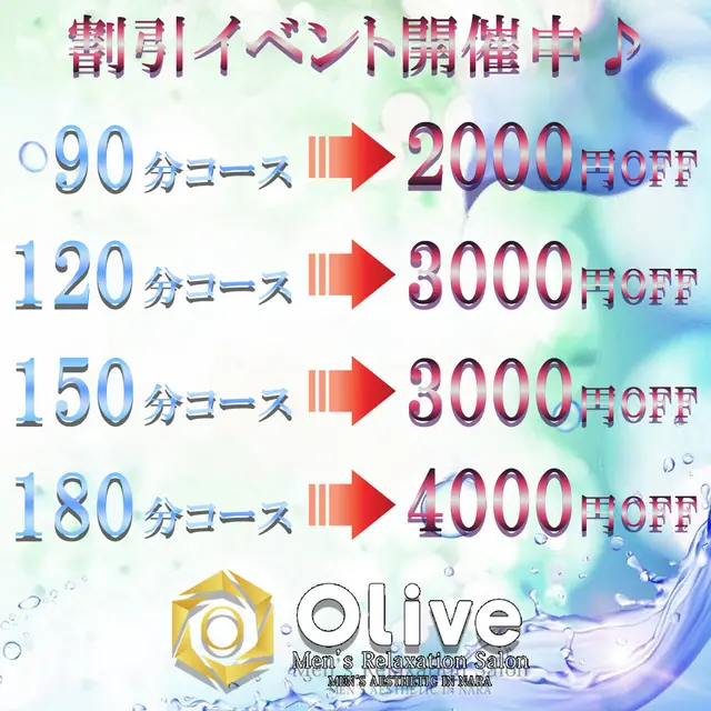 ほっこりん限定クーポン｜通常クーポン