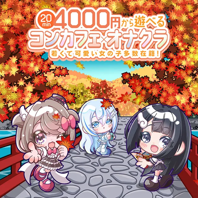 ほっこりん限定クーポン｜通常クーポン