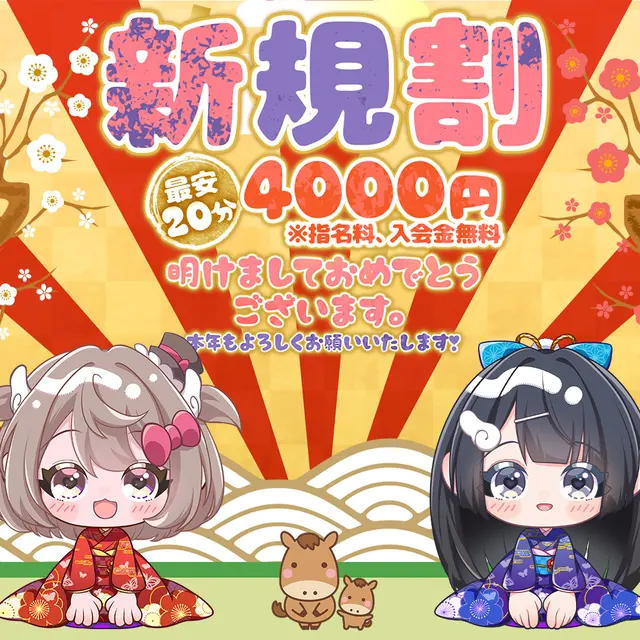 ほっこりん限定クーポン｜通常クーポン