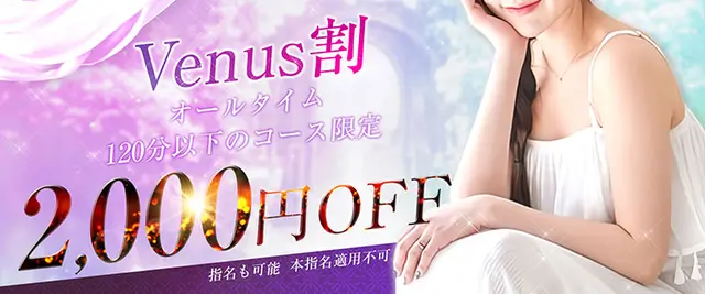☆最大2,000円OFF☆V割開催中☆｜通常クーポン
