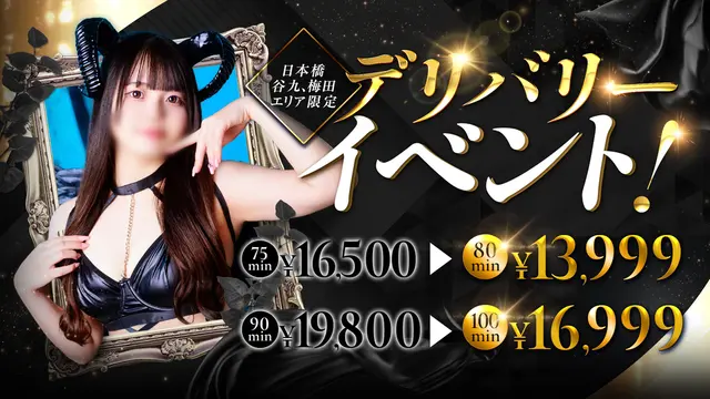 サキュっと割｜通常クーポン