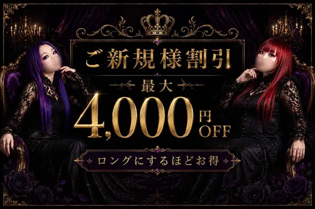 ご新規様限定クーポン！｜通常クーポン