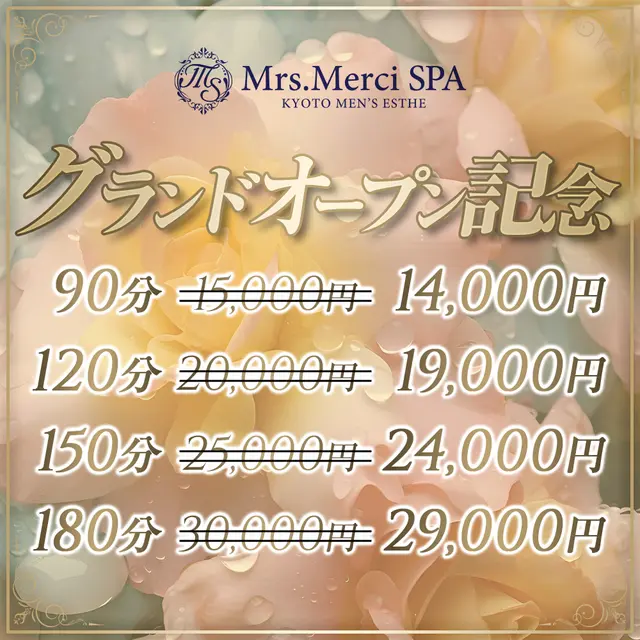グランドキャンペーン！｜限定クーポン