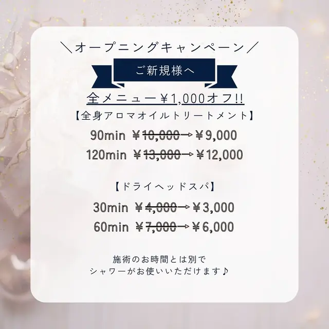 ご新規様｜通常クーポン