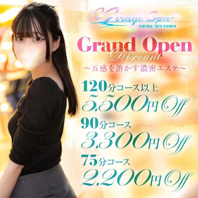 ほっこりん限定クーポン｜通常クーポン