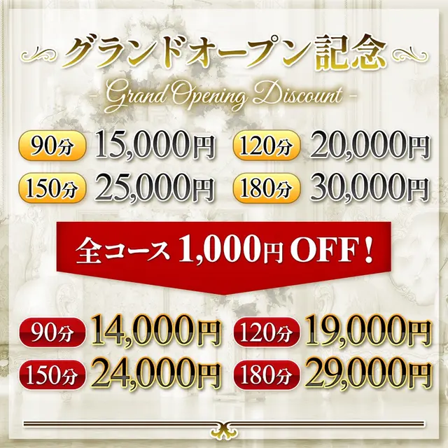 ほっこりん限定クーポン｜通常クーポン