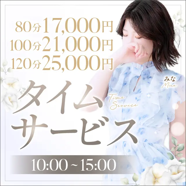 10:00〜15:00 知ってる人だけが得してます♡｜通常クーポン