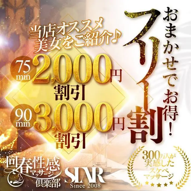 ●ご新規様限定【MAX5500円OFF】｜通常クーポン
