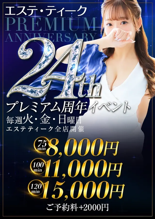 【プレミアム周年イベント】｜通常クーポン