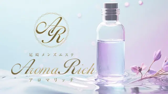お問い合わせ・ご利用方法:Aroma Rich アロマリッチ(阪神尼崎/メンズエステ)のフォト(写真)