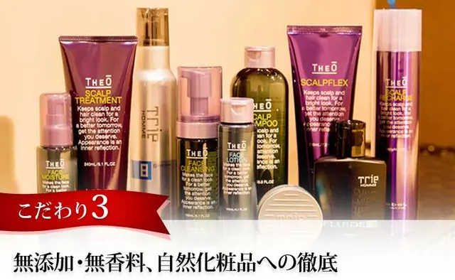 添加・無香料、自然化粧品への徹底:俺のエステ(日本橋/洗体メンズエステ)のフォト(写真)