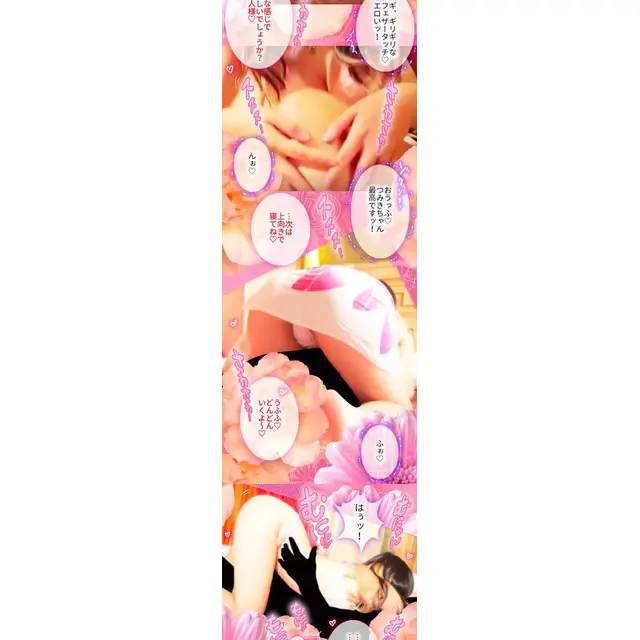 体験漫画ツキミ さん5 : アロマデパリ Aroma De Paris(日本橋発/風俗性感エステ)のフォト(写真)