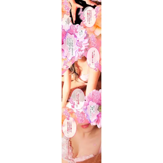 体験漫画ツキミ さん7 : アロマデパリ Aroma De Paris(日本橋発/風俗性感エステ)のフォト(写真)