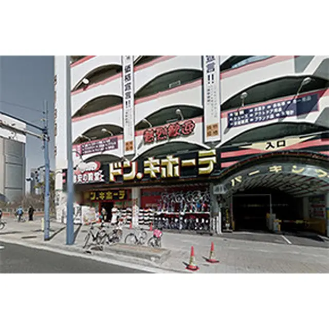 「桜ノ宮ドンキ」 : 梅田泡洗体ハイブリッドエステ(梅田発/風俗エステ＆ヘルス)のフォト(写真)