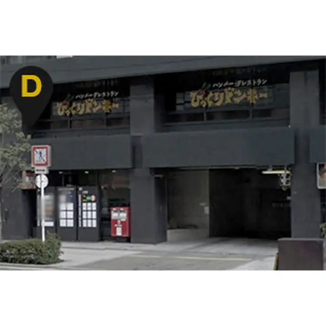 「梅田エリア D」 : 難波泡洗体ハイブリッドエステ(難波/風俗エステ＆ヘルス)のフォト(写真)