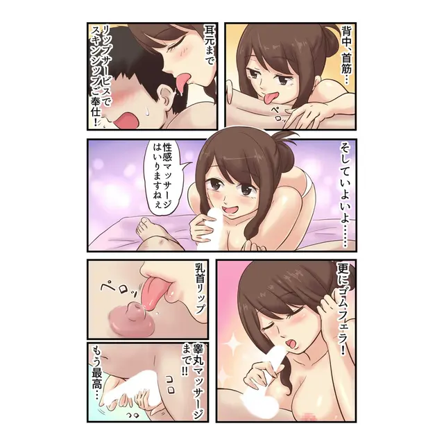 乳首舐め、背中も首筋も耳元も舐める「体験漫画2P」 : 美熟で痴的なご奉仕奥さん(梅田発/熟女人妻風俗エステ)のフォト(写真)
