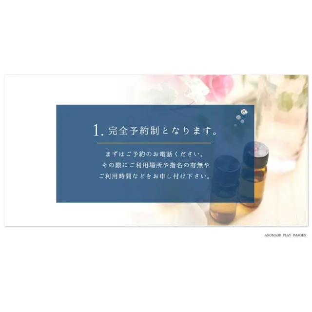 出張・デリバリー風俗は当店へ : 神戸性感帯アロマ30(神戸発/性感エステ×痴女)のフォト(写真)