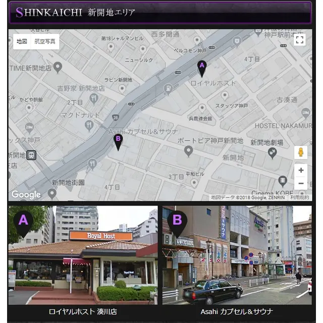 待ち合わせ場所　新開地エリア : 神戸泡洗体ハイブリッドエステ(三宮発/風俗エステ＆ヘルス)のフォト(写真)